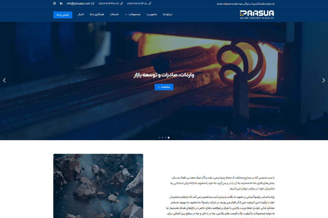 شرکت پارسوآ