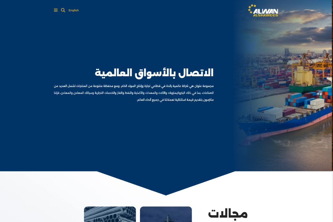 شرکت الوان الشموس